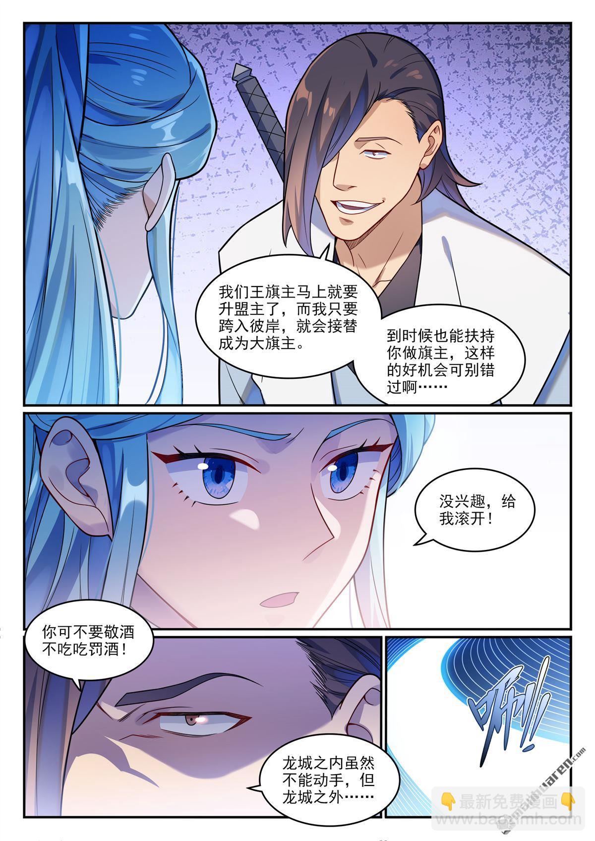 🍵百炼成神 第1166回 真意剑阁 第14页
