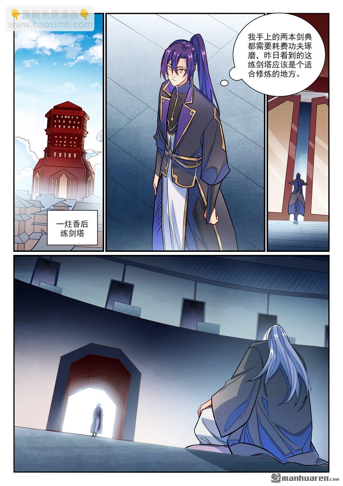 🍵百炼成神 第1168回 暗域燭光 第12页
