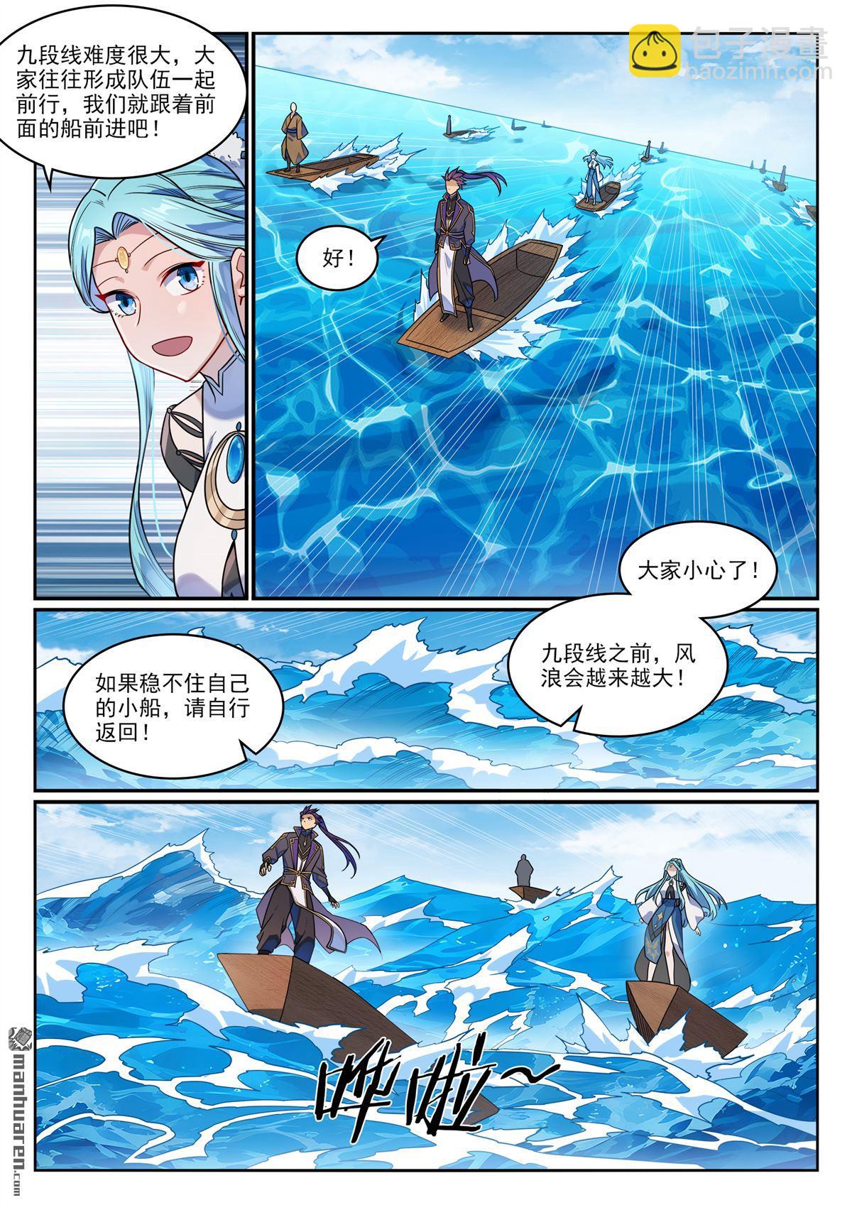 🍵百炼成神 第1172回 戎犬男孩 第16页
