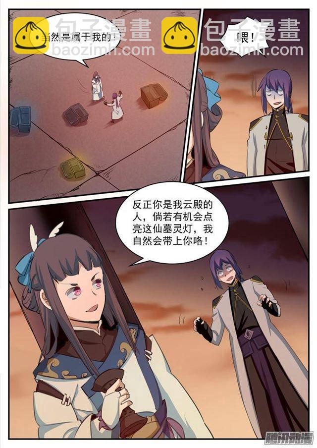 🍵百炼成神 第114话 仙墓灵灯 第10页