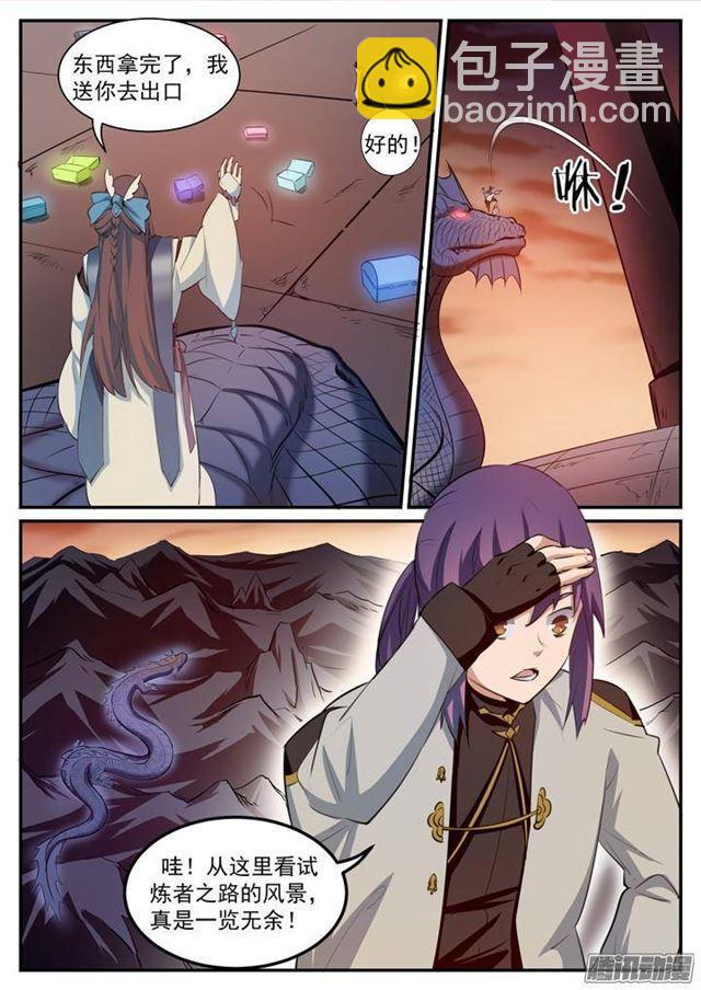 🍵百炼成神 第114话 仙墓灵灯 第15页