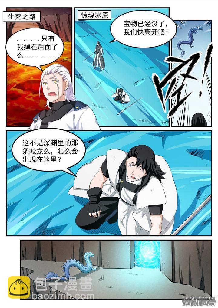 🍵百炼成神 第114话 仙墓灵灯 第16页