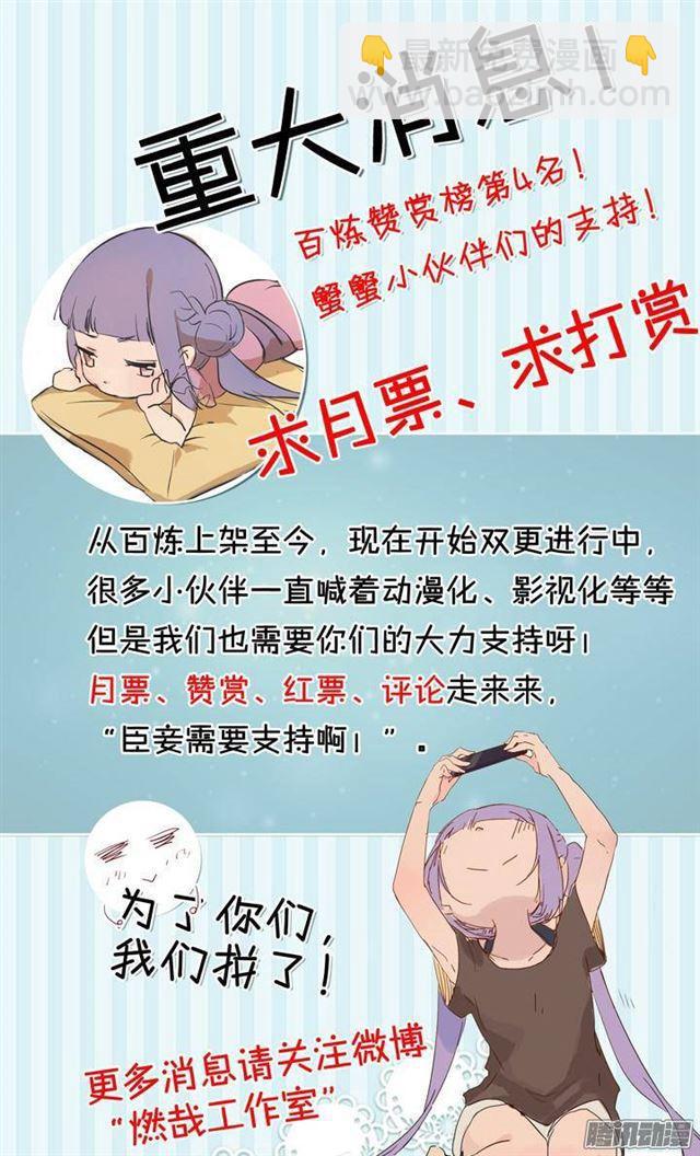 🍵百炼成神 第114话 仙墓灵灯 第18页