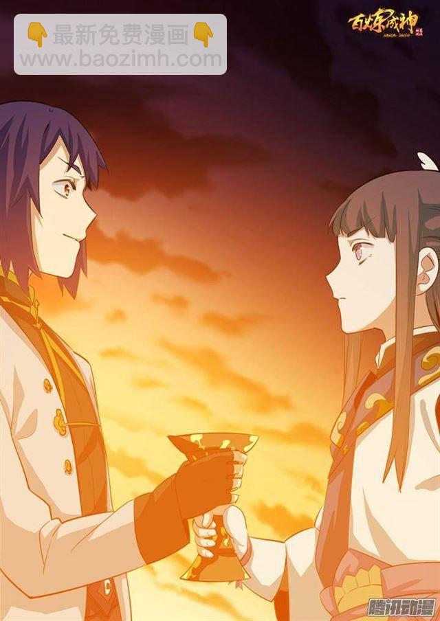 🍵百炼成神 第114话 仙墓灵灯 第2页