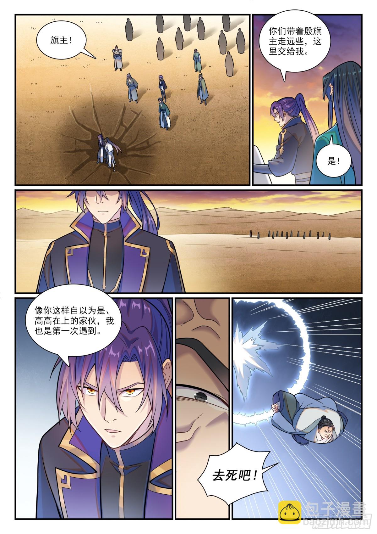 🍵百炼成神 第1178话 盟主挑衅 第14页