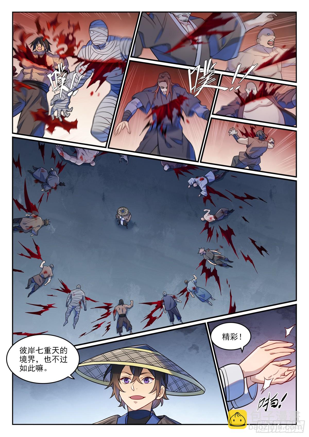🍵百炼成神 第1180话 背后之人 第12页