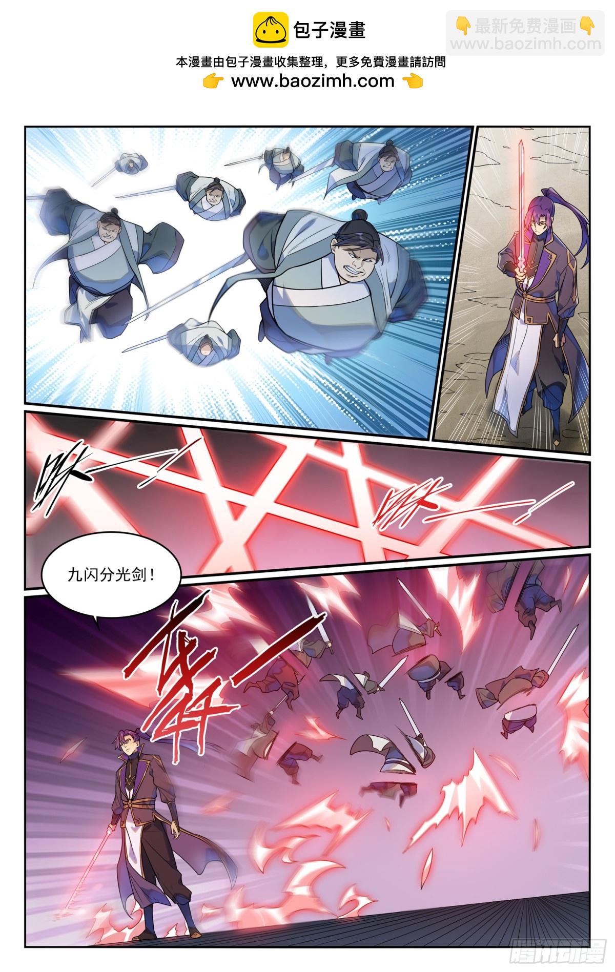 🍵百炼成神 第1180话 背后之人 第2页