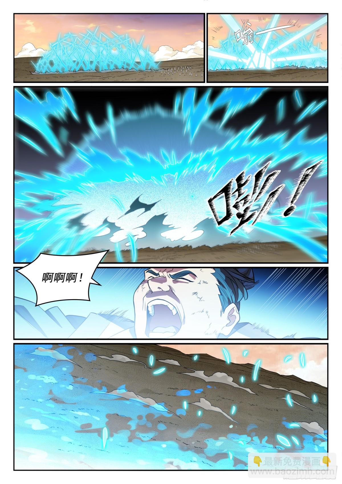 🍵百炼成神 第1180话 背后之人 第5页