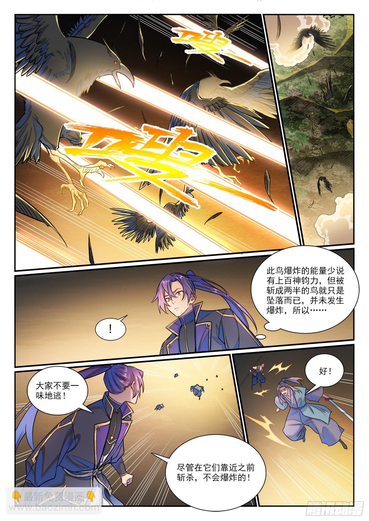 🍵百炼成神 第1182话 观山州内 第11页