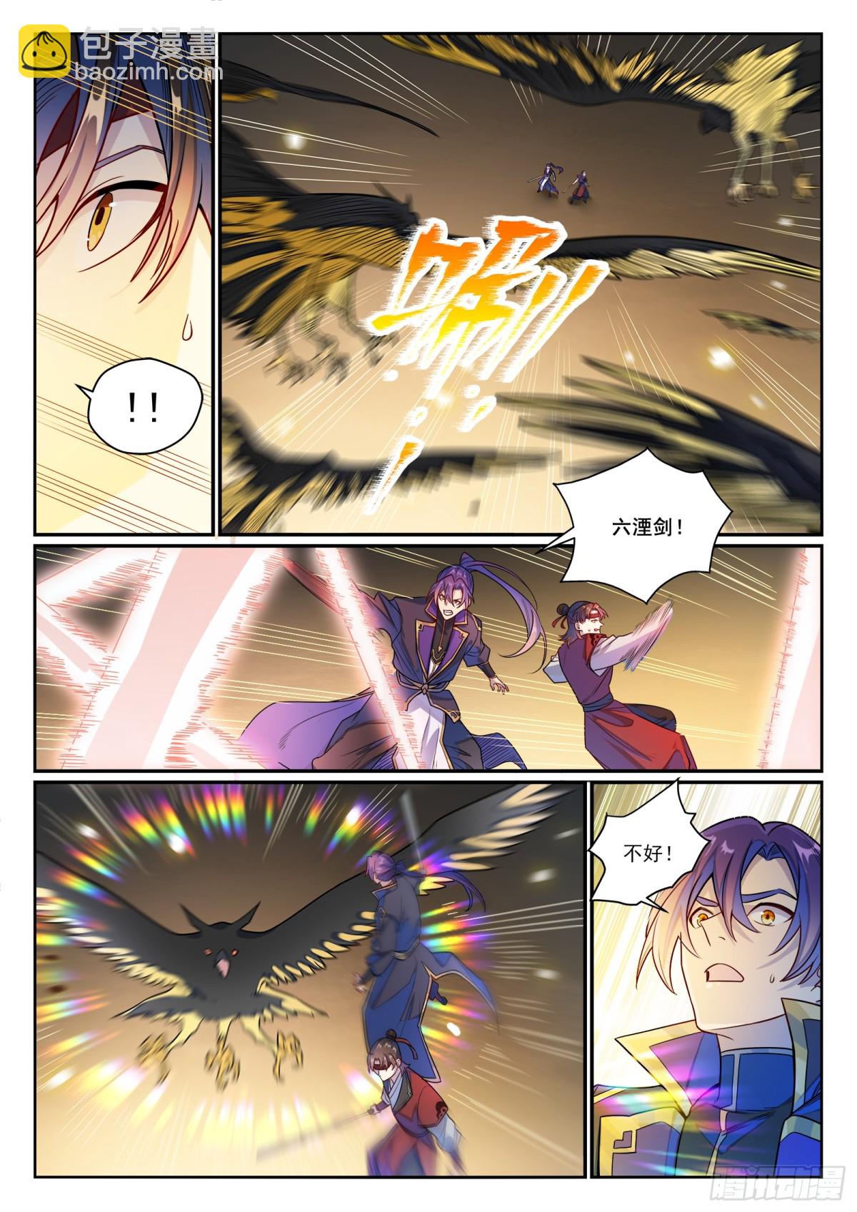 🍵百炼成神 第1182话 观山州内 第13页