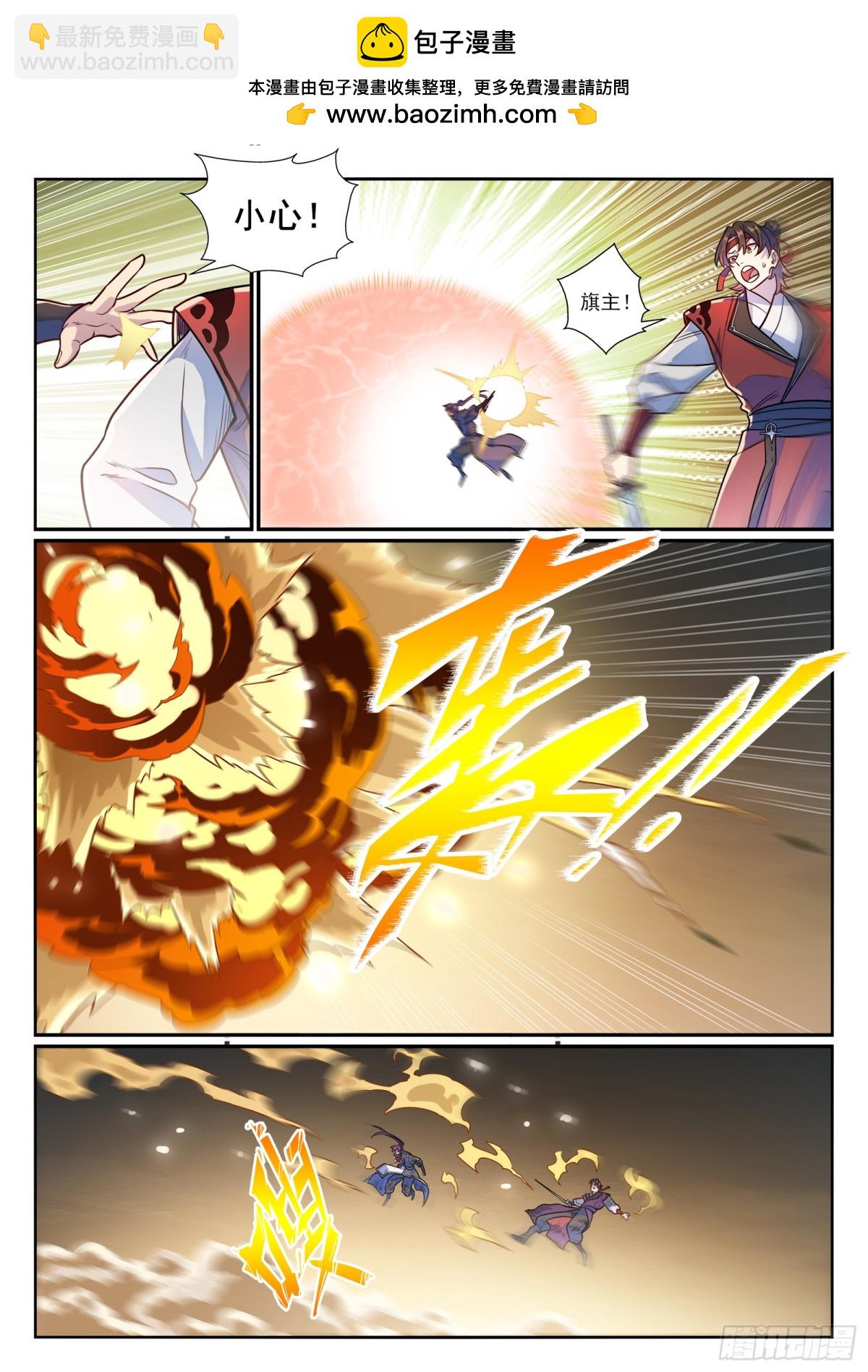 🍵百炼成神 第1182话 观山州内 第14页