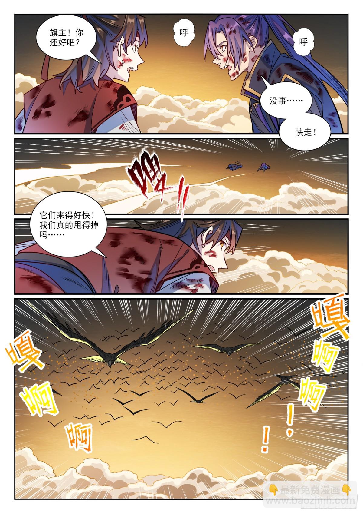 🍵百炼成神 第1182话 观山州内 第15页