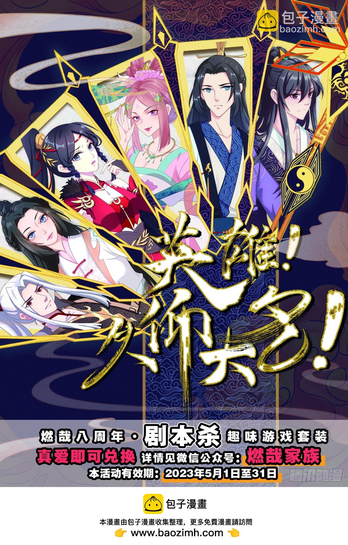 🍵百炼成神 第1182话 观山州内 第17页