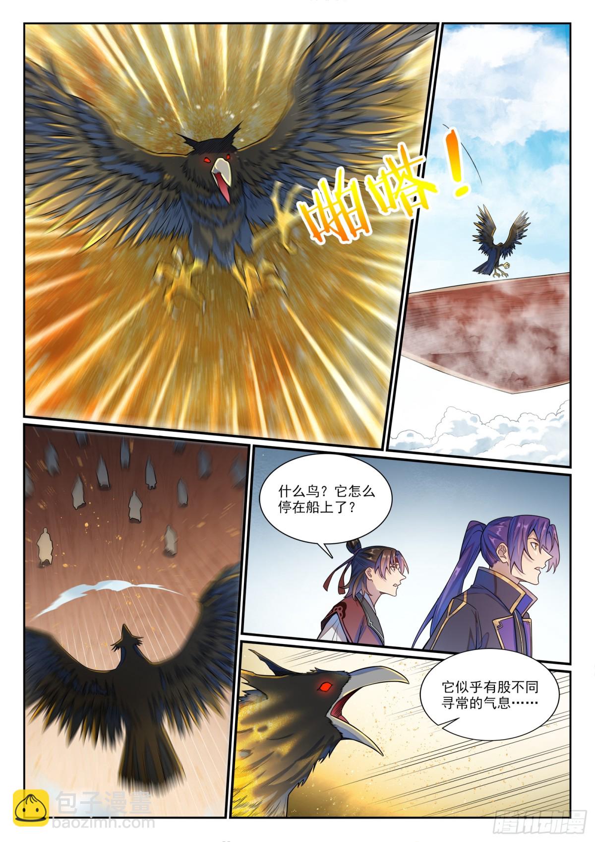 🍵百炼成神 第1182话 观山州内 第5页