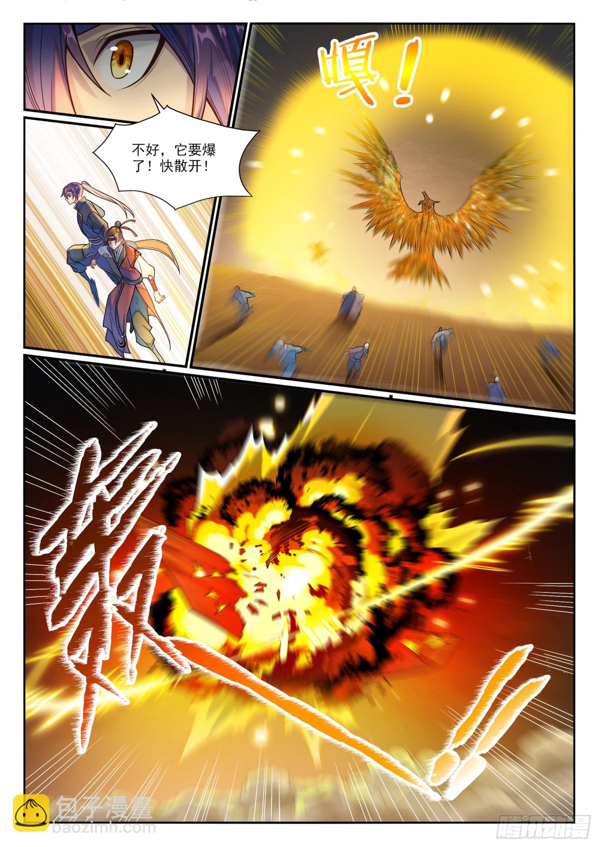🍵百炼成神 第1182话 观山州内 第6页