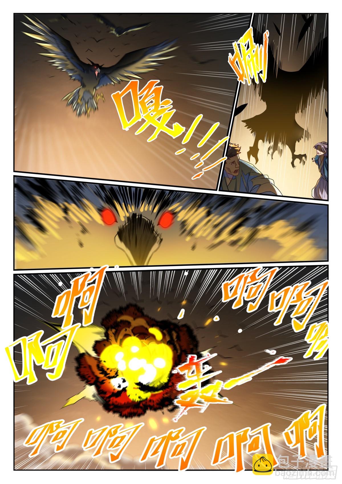 🍵百炼成神 第1182话 观山州内 第9页