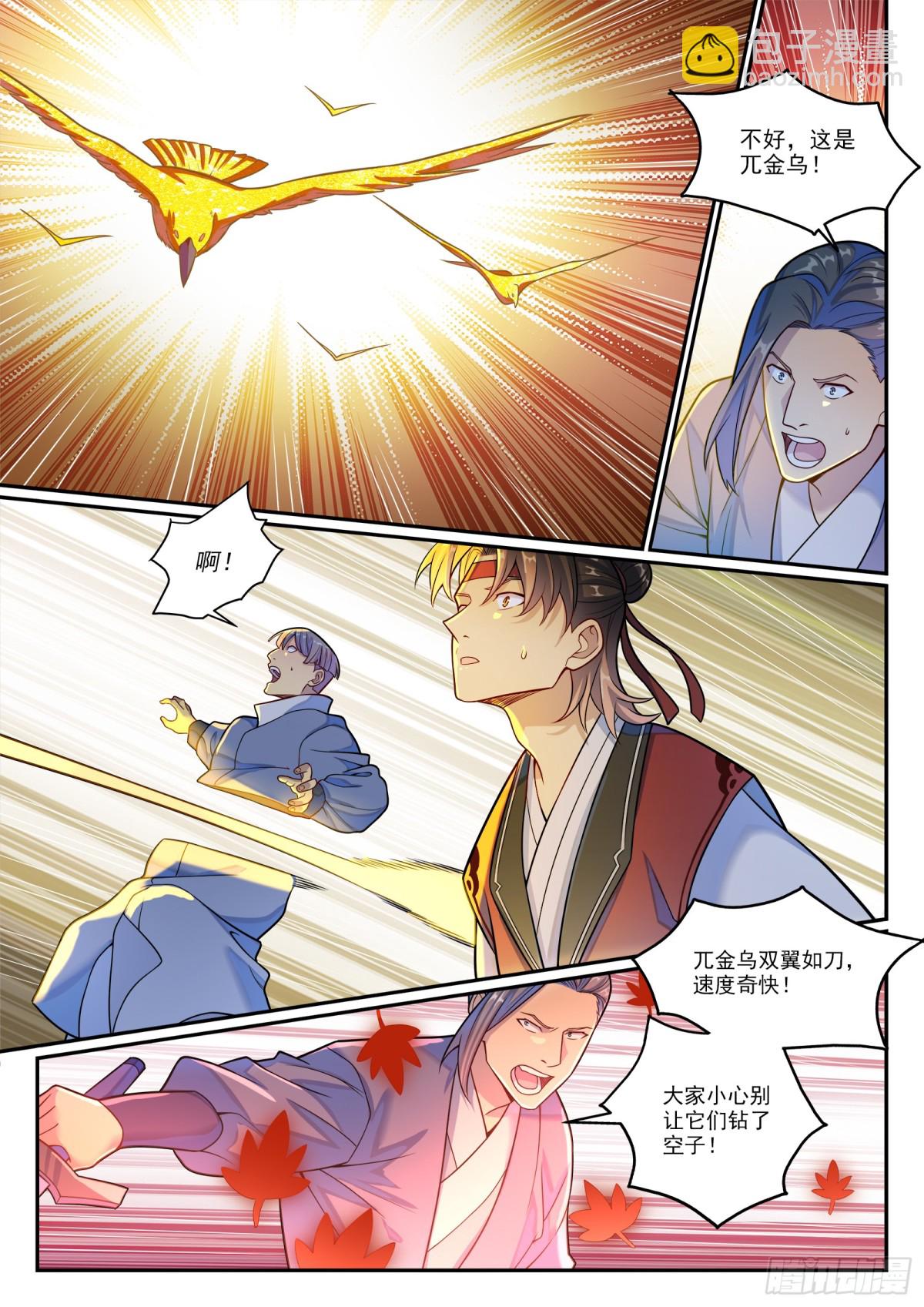 🍵百炼成神 第1184话 金乌再袭 第12页