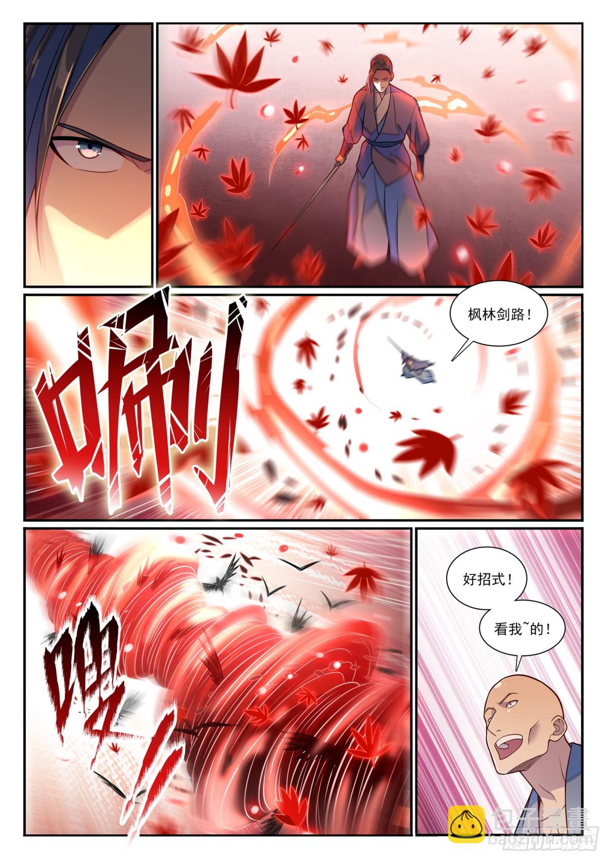 🍵百炼成神 第1184话 金乌再袭 第9页