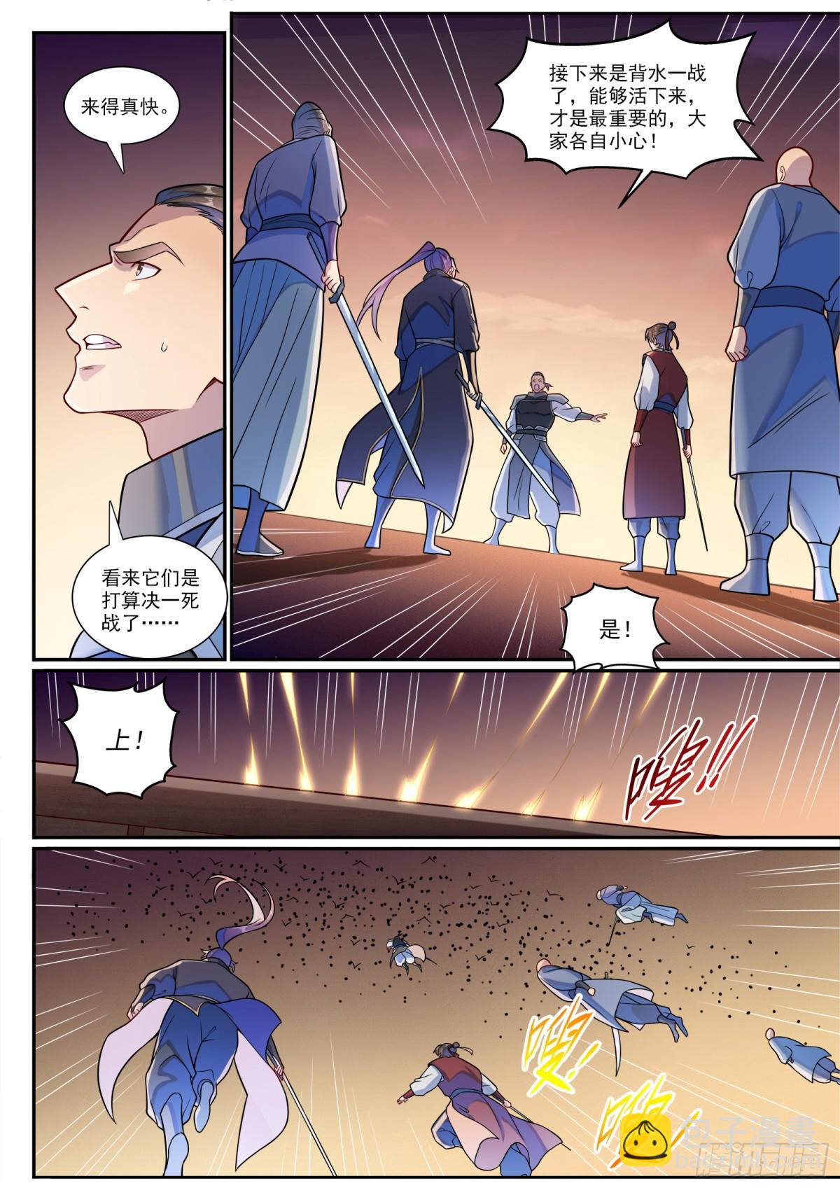 🍵百炼成神 第1186话 强行炼化 第12页