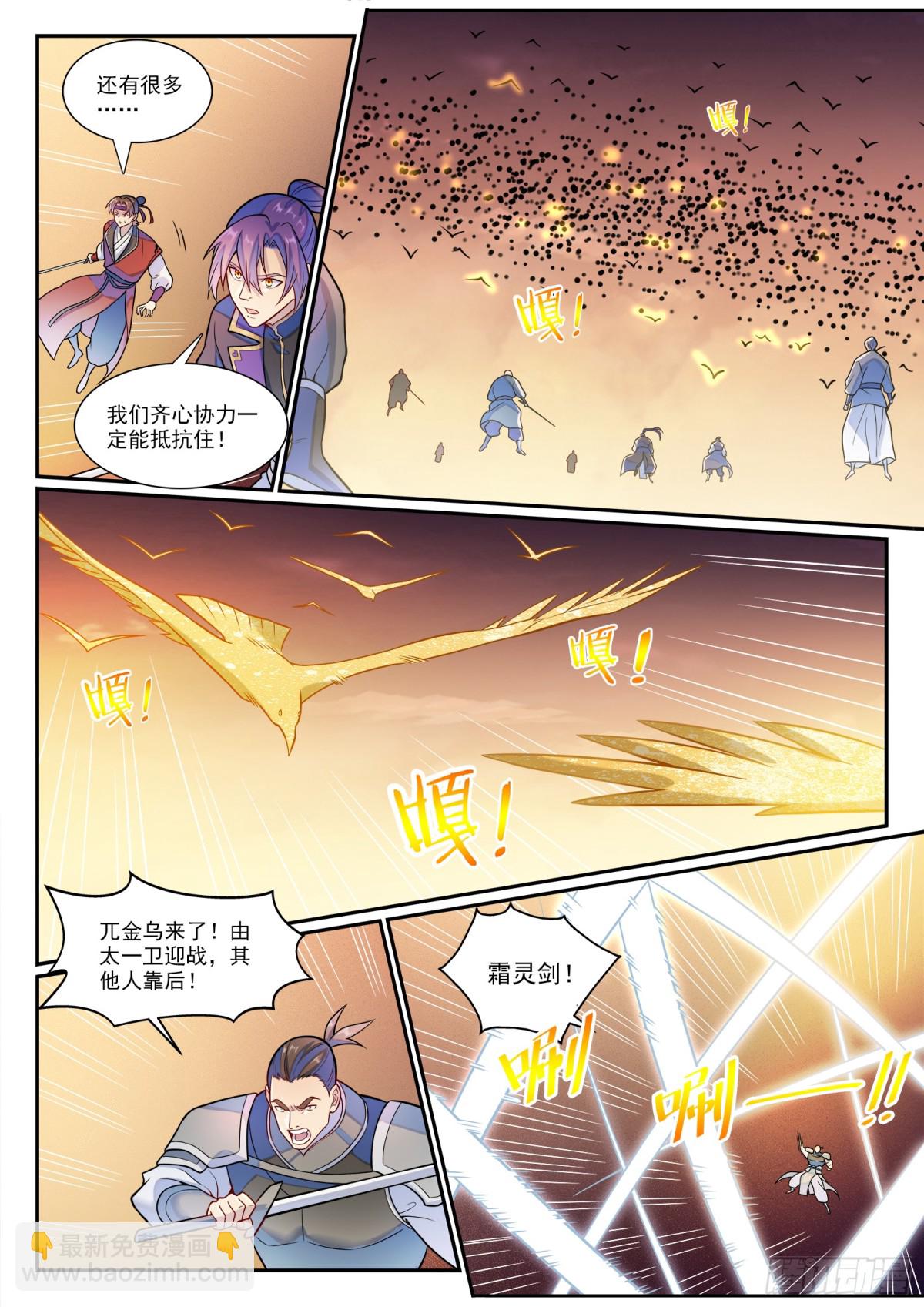 🍵百炼成神 第1186话 强行炼化 第15页