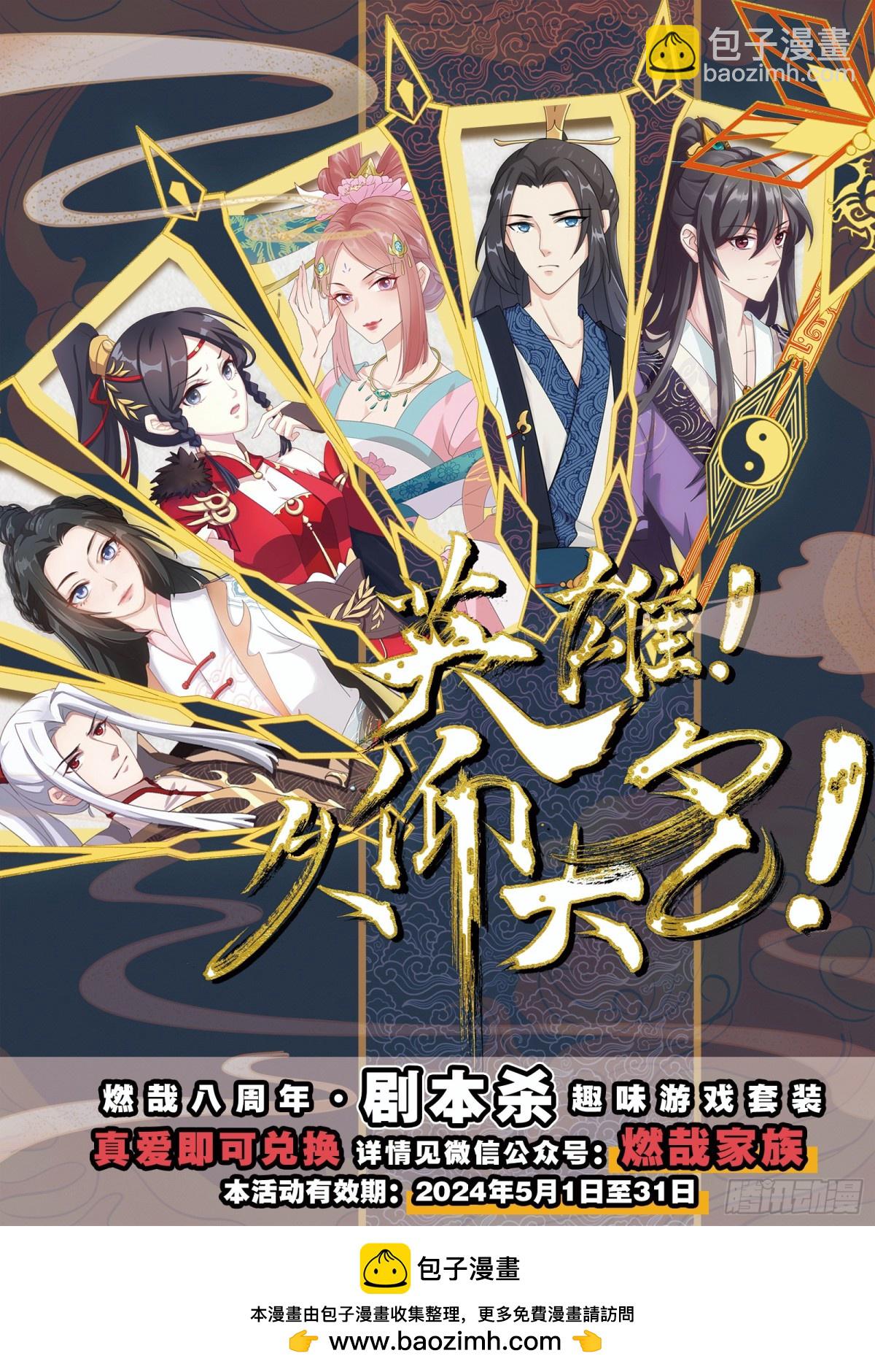 🍵百炼成神 第1186话 强行炼化 第17页