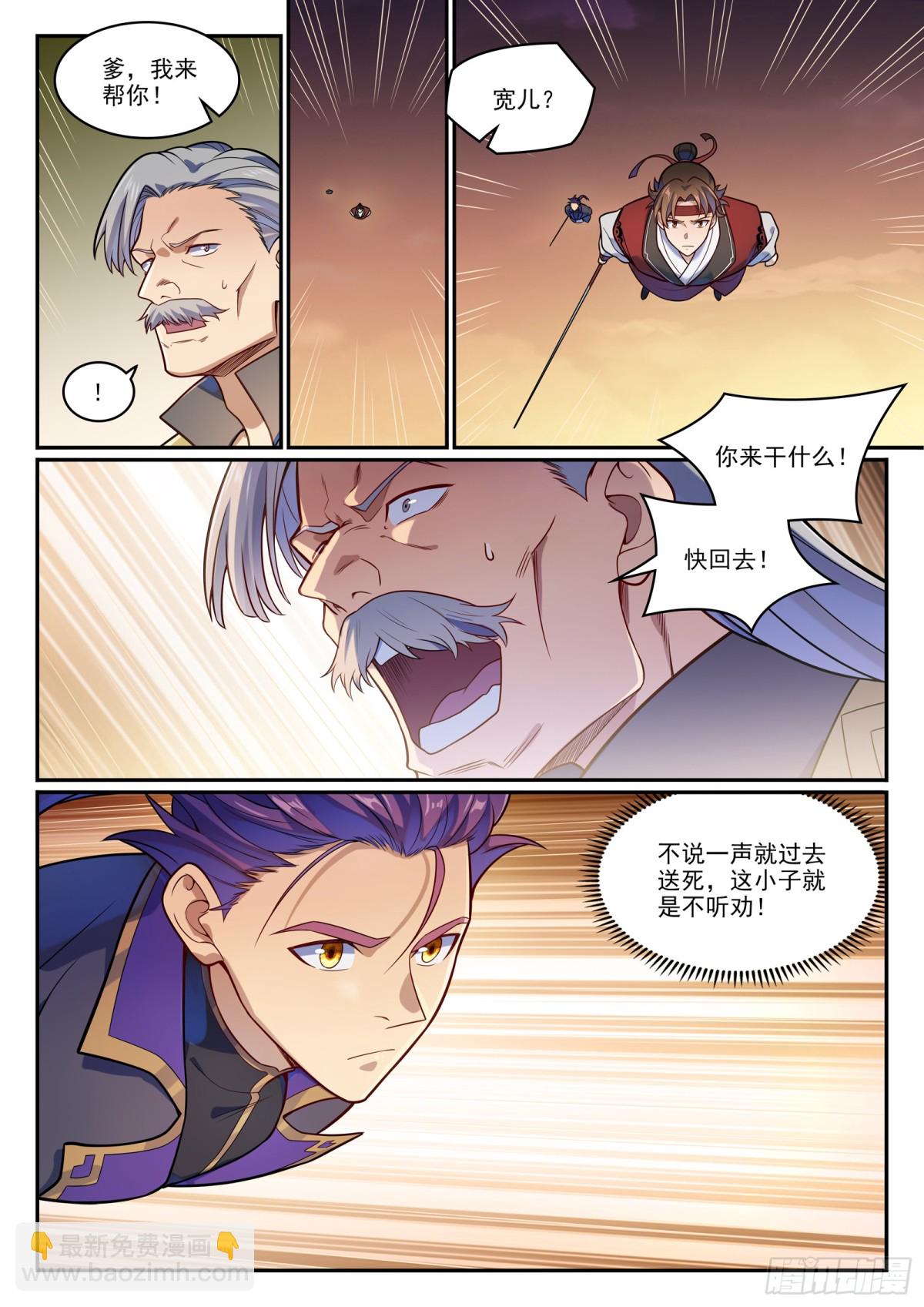 🍵百炼成神 第1188话 金乌女妖 第10页