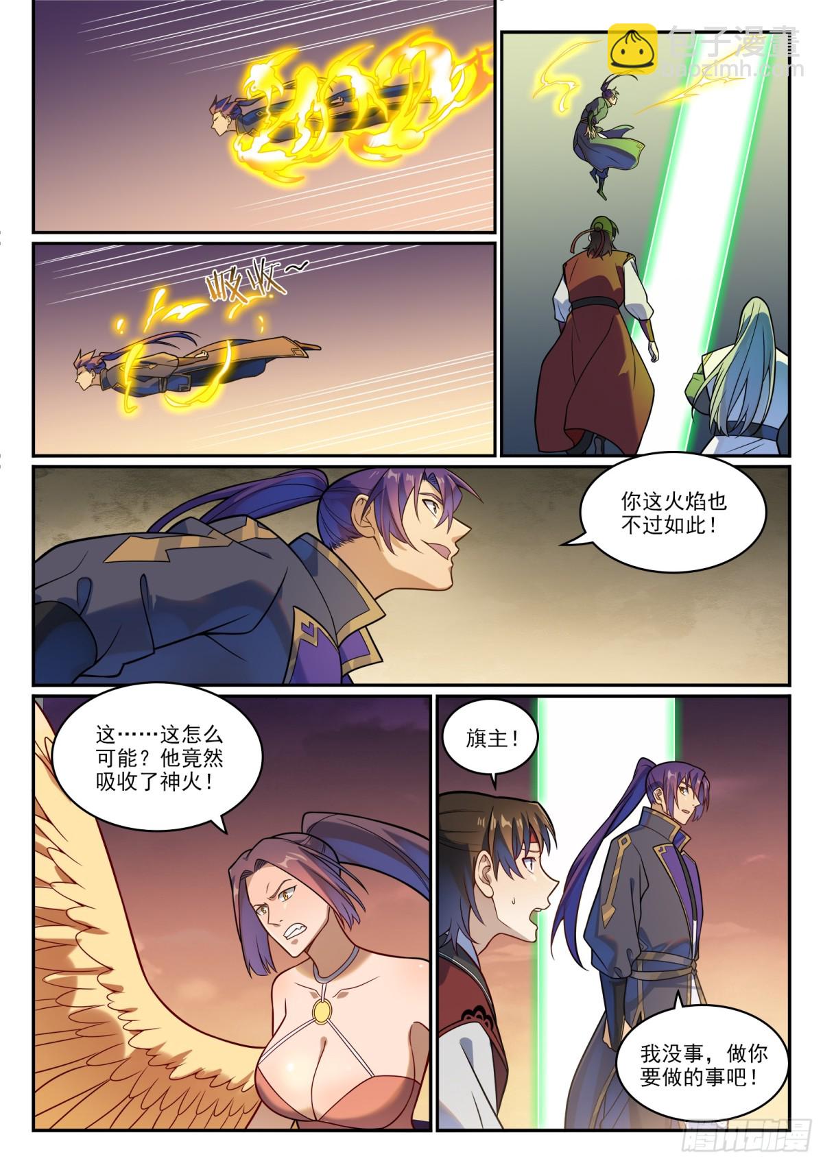 🍵百炼成神 第1188话 金乌女妖 第13页