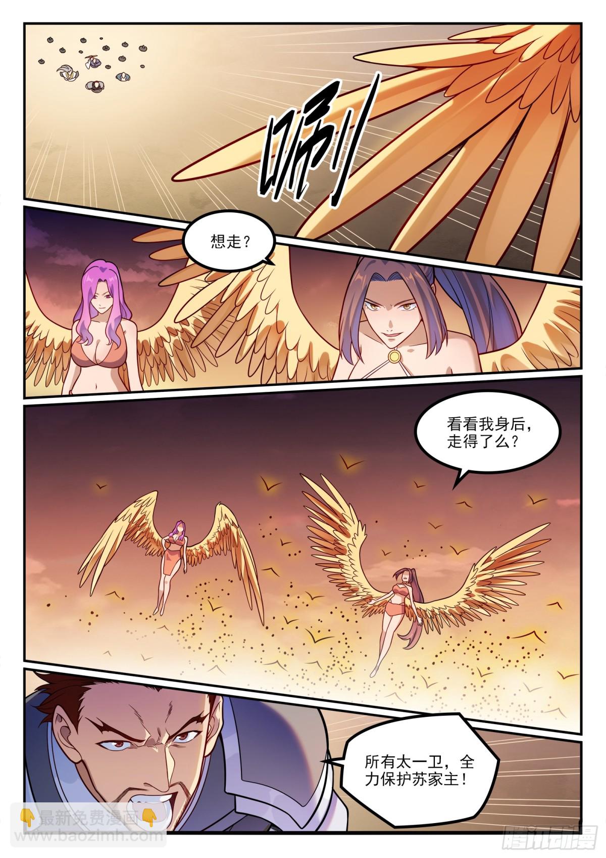 🍵百炼成神 第1188话 金乌女妖 第3页