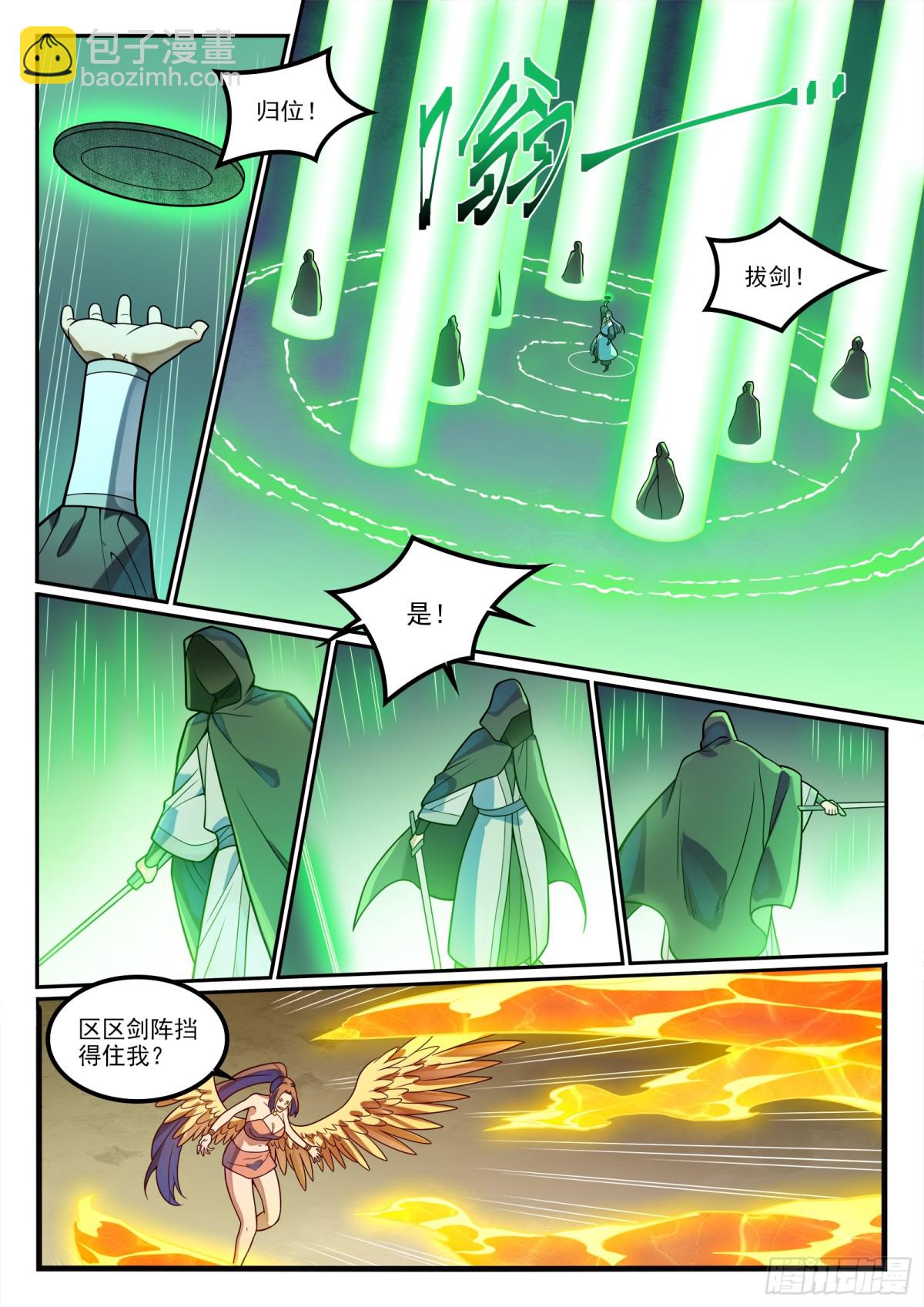 🍵百炼成神 第1188话 金乌女妖 第7页