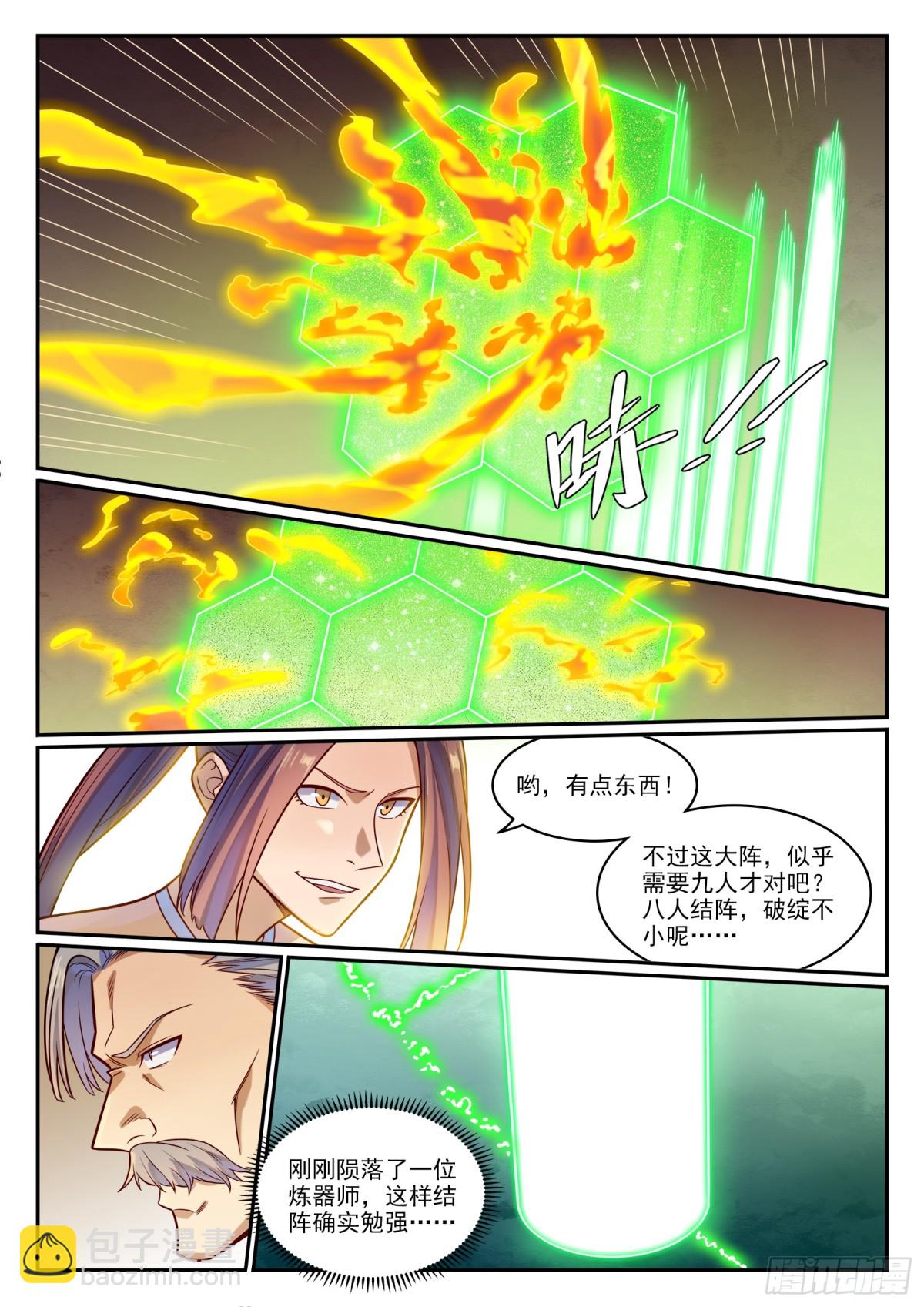 🍵百炼成神 第1188话 金乌女妖 第8页