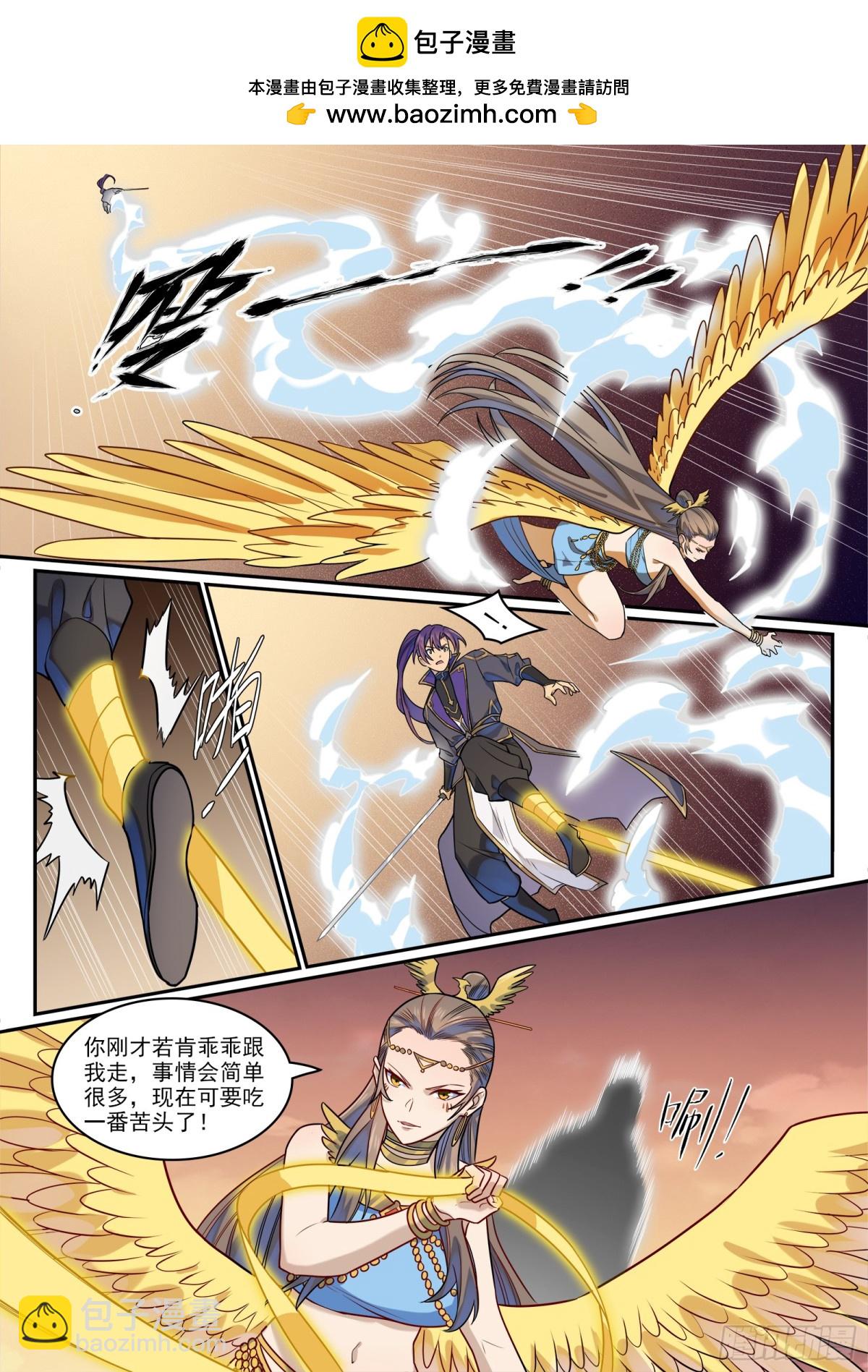🍵百炼成神 第1190话 吸入封石 第11页
