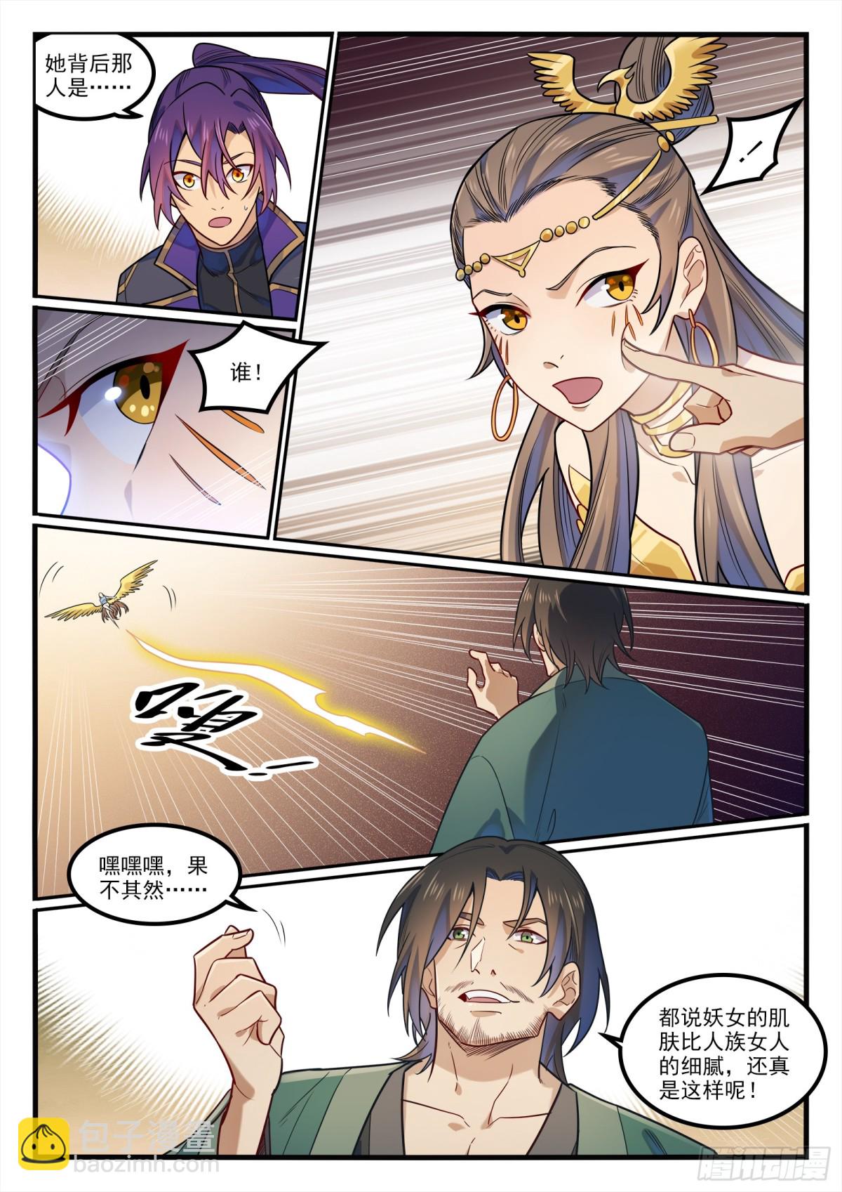 🍵百炼成神 第1190话 吸入封石 第12页