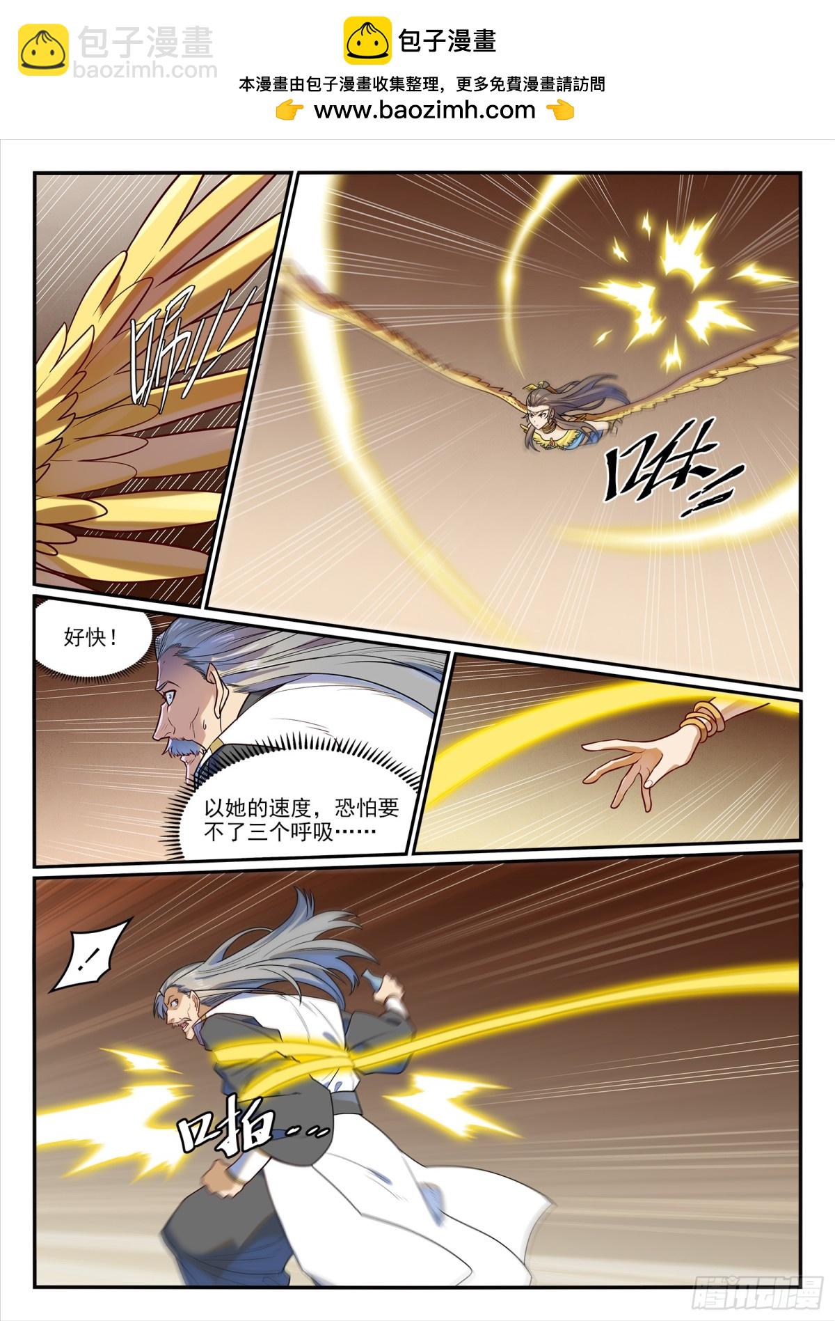 🍵百炼成神 第1190话 吸入封石 第2页