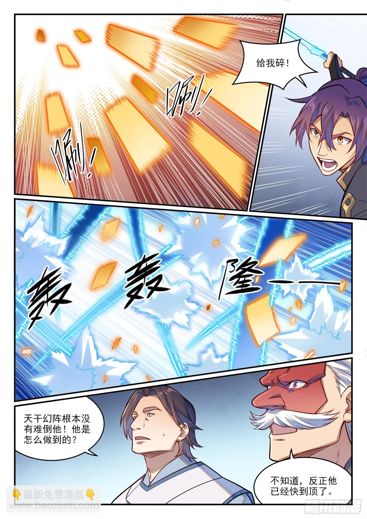 🍵百炼成神 第1194话 选择剑派 第3页