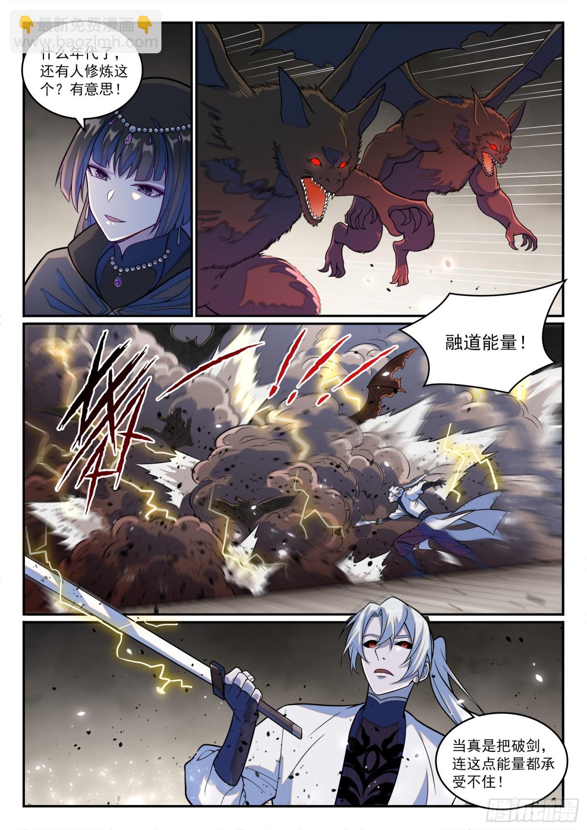 🍵百炼成神 第1196话 神秘黑船 第12页