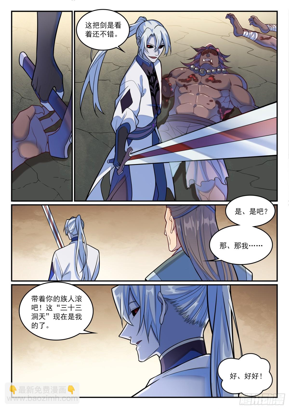 🍵百炼成神 第1196话 神秘黑船 第16页