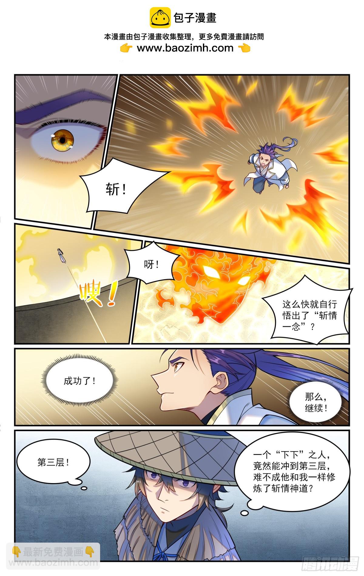 🍵百炼成神 第1196话 神秘黑船 第2页
