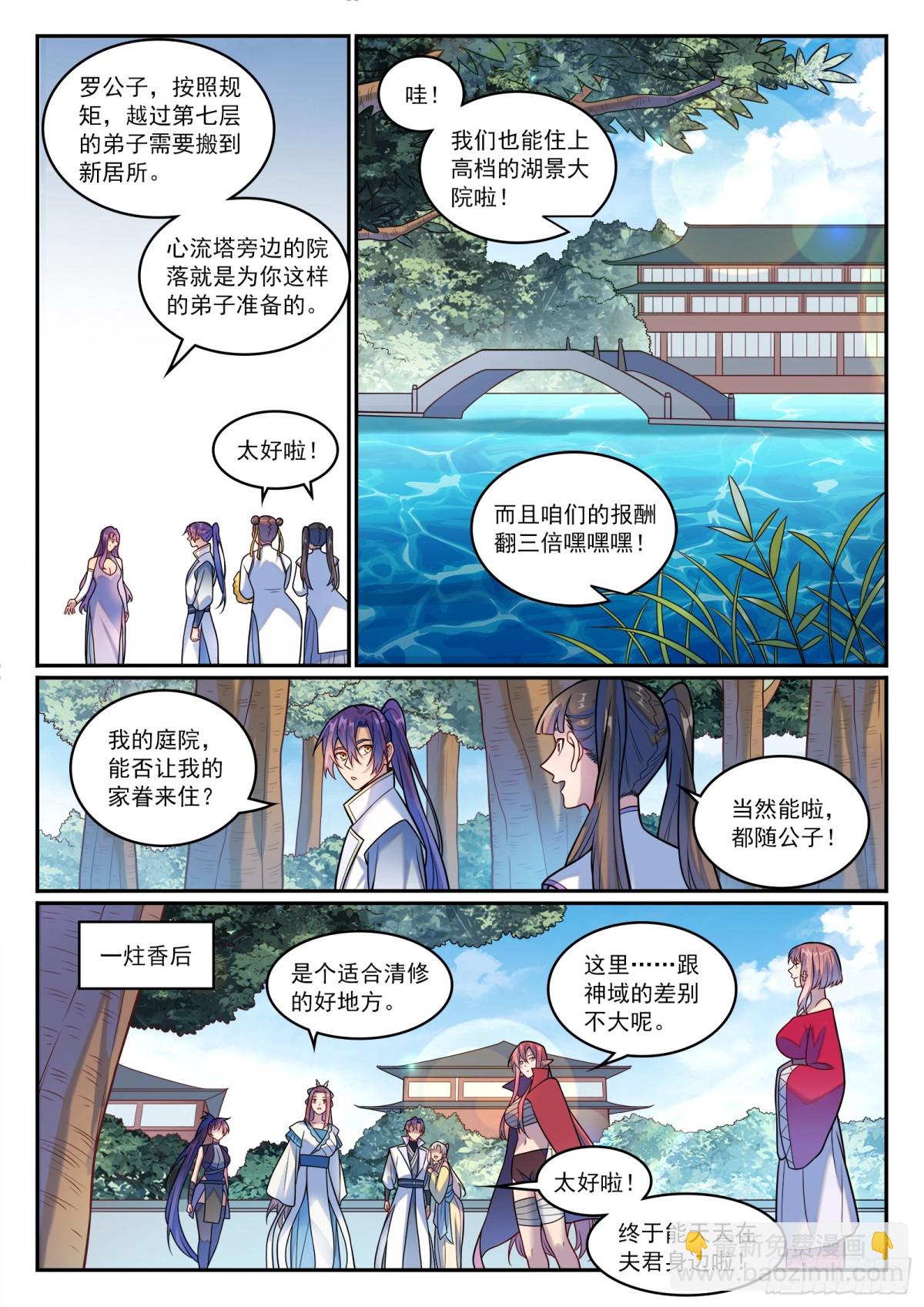 🍵百炼成神 第1196话 神秘黑船 第6页