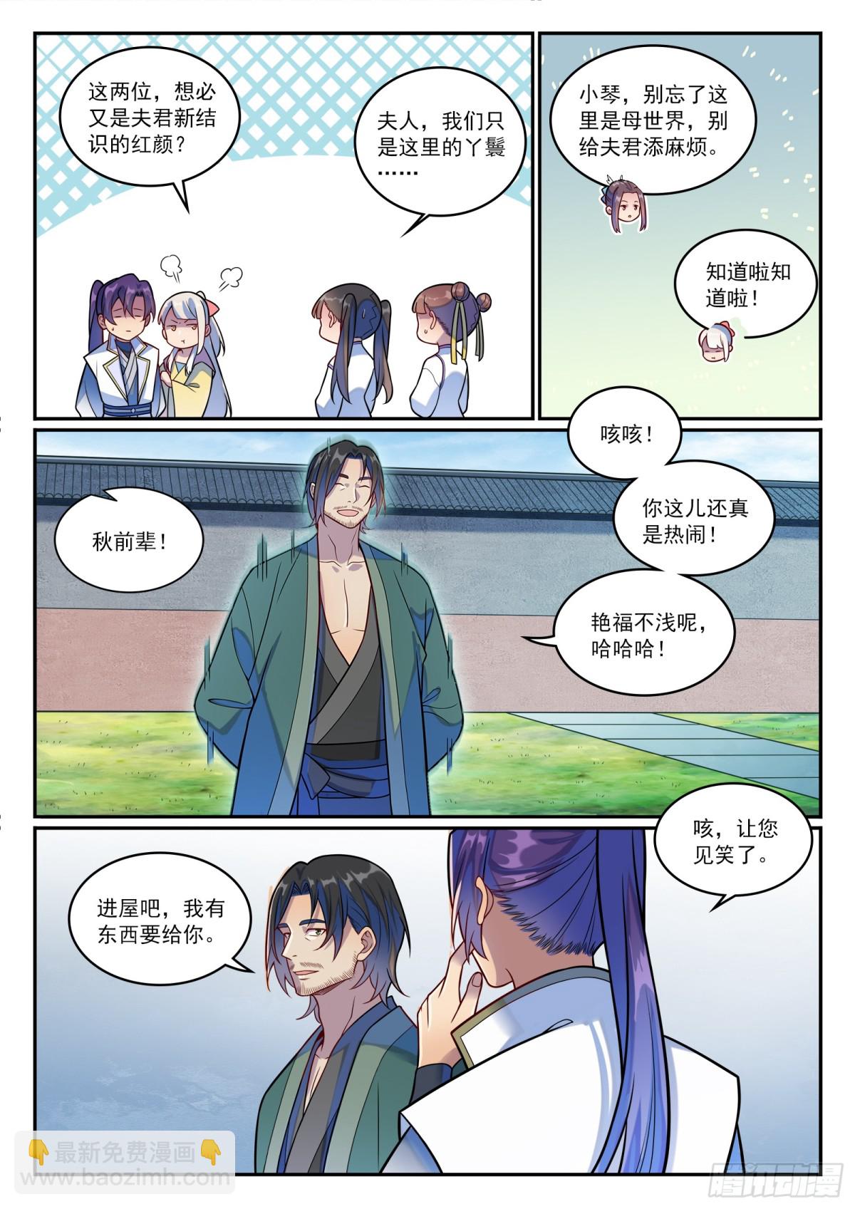 🍵百炼成神 第1196话 神秘黑船 第7页