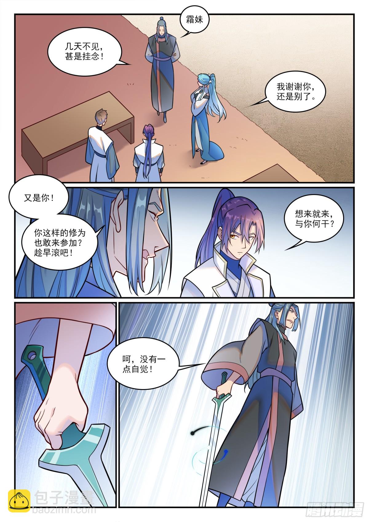 🍵百炼成神 第1200话 神巢凤歌 第13页