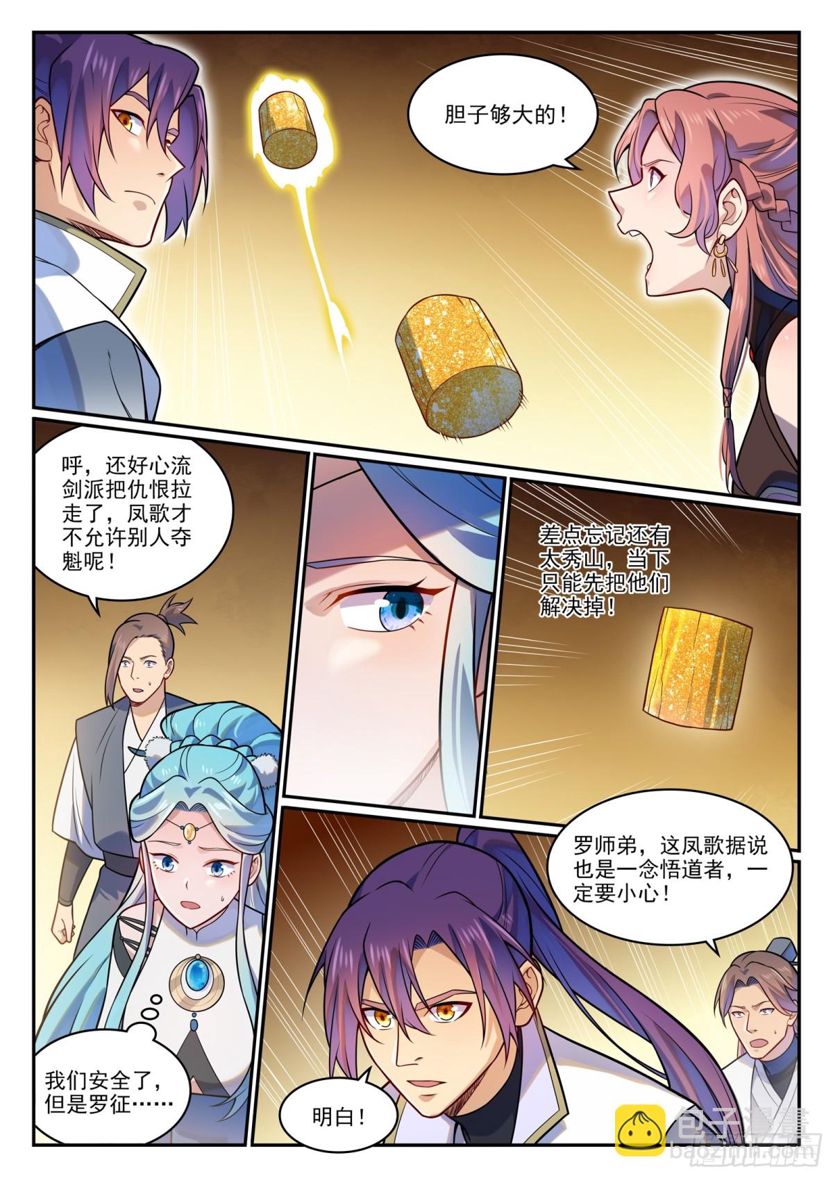 🍵百炼成神 第1202话 激怒凤歌 第12页