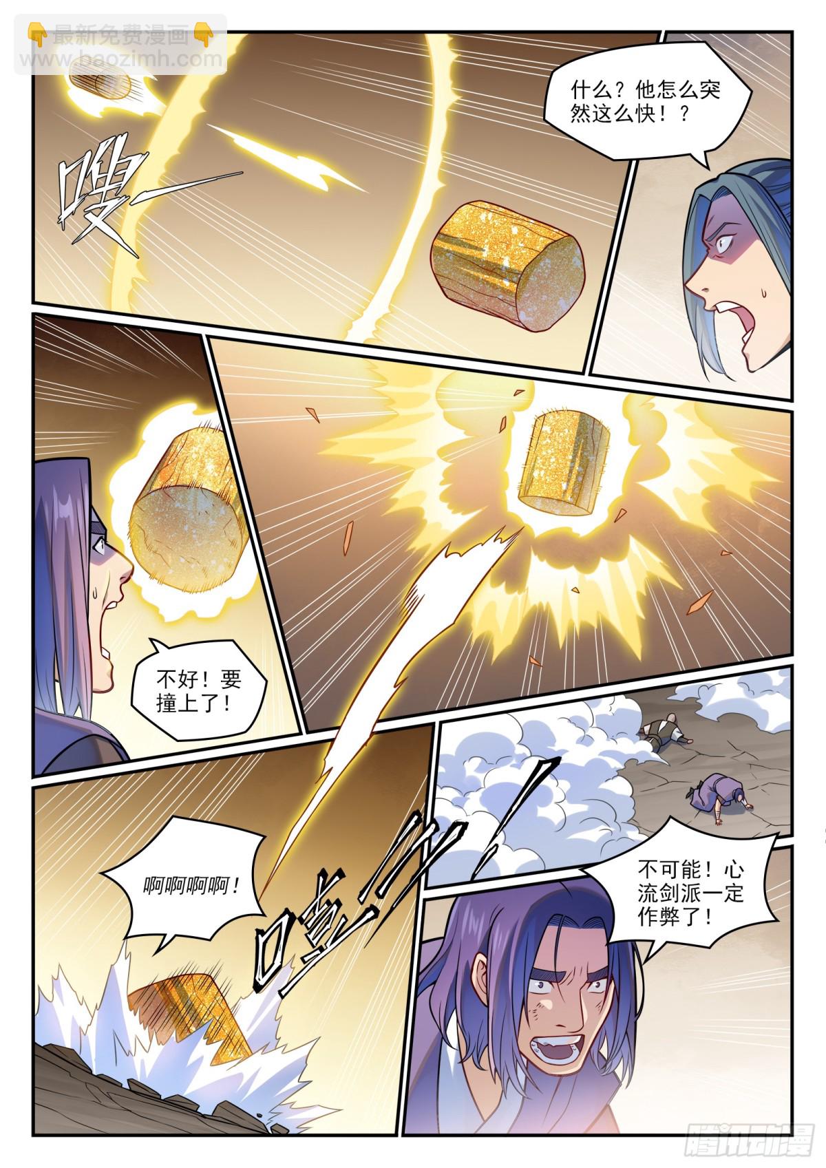 🍵百炼成神 第1202话 激怒凤歌 第6页