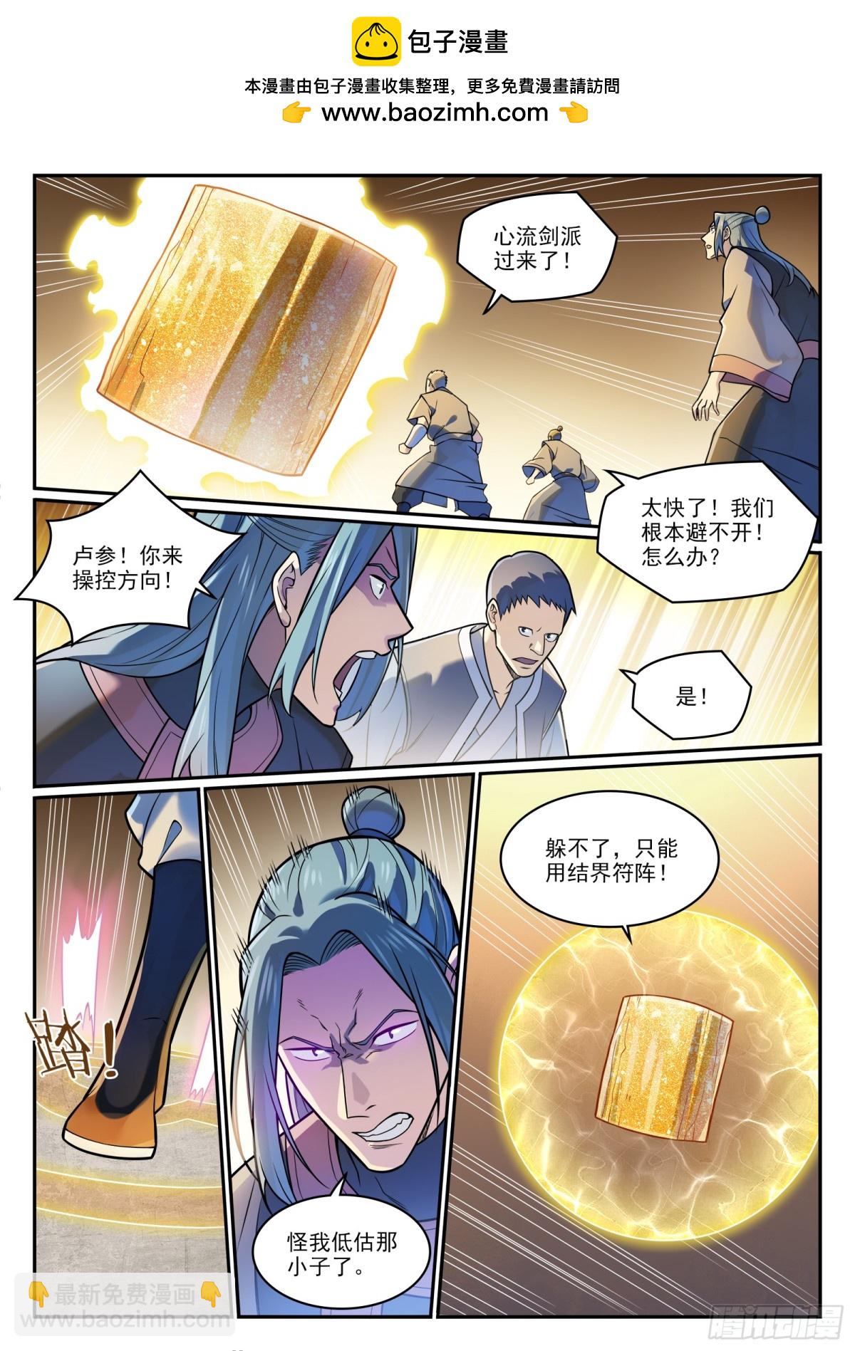 🍵百炼成神 第1202话 激怒凤歌 第8页