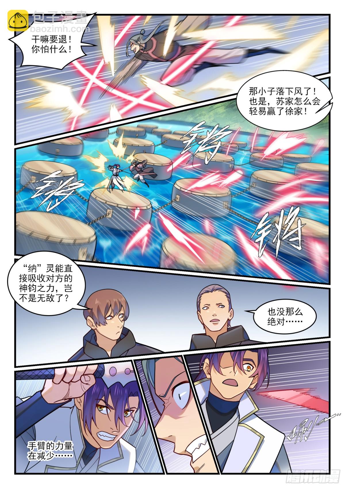 🍵百炼成神 第1208话 三堇之灵 第10页