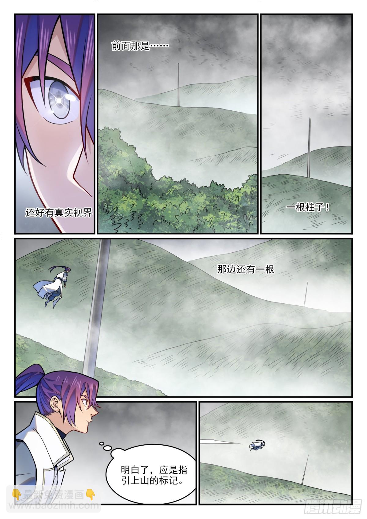 🍵百炼成神 第1210话 闯太嫡宫 第4页