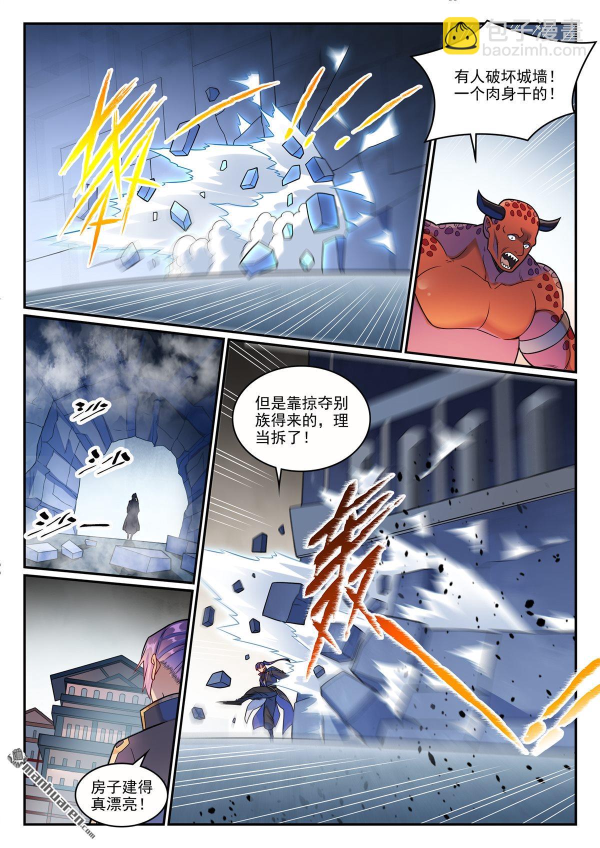 🍵百炼成神 第1222回 强取豪夺 第13页