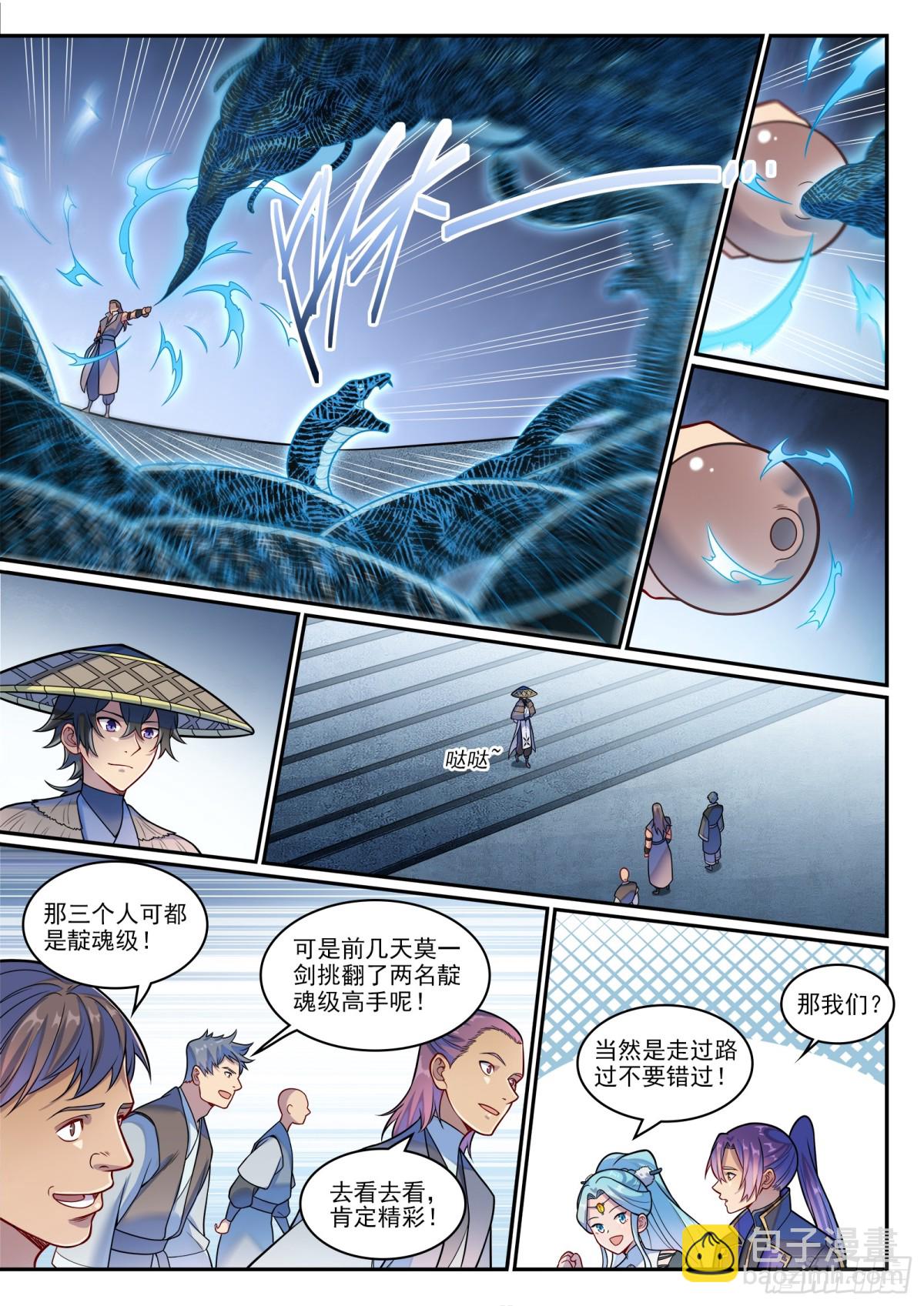 🍵百炼成神 第1216话 有熊蛇潮 第14页