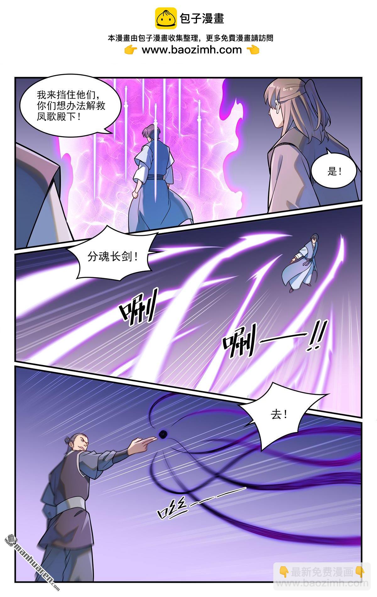 🍵百炼成神 第1224回 彌天神廟 第12页