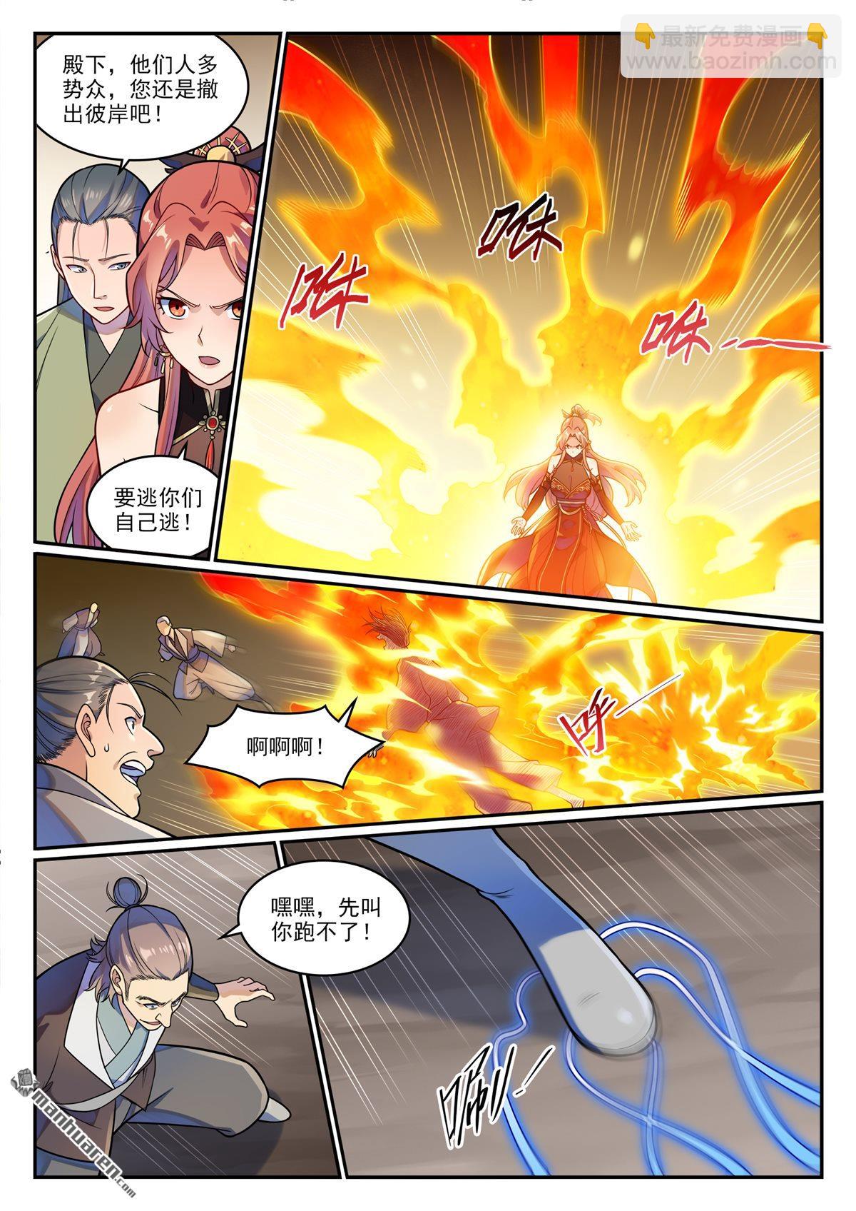 🍵百炼成神 第1224回 彌天神廟 第9页
