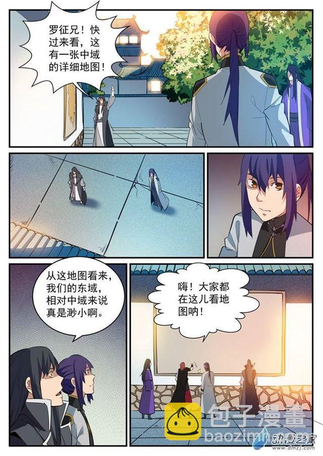 🍵百炼成神 第118话 任重道远 第7页